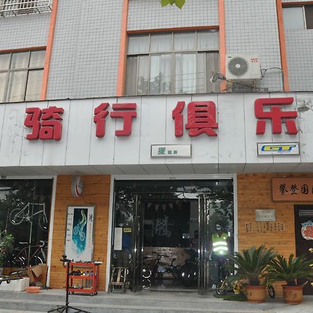 登封攀登国际青年旅舍旅舍 外观 照片